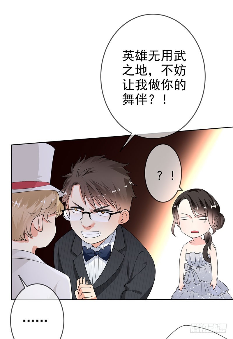 第54话:与&ldquo;狼&rdquo;共舞-第55话