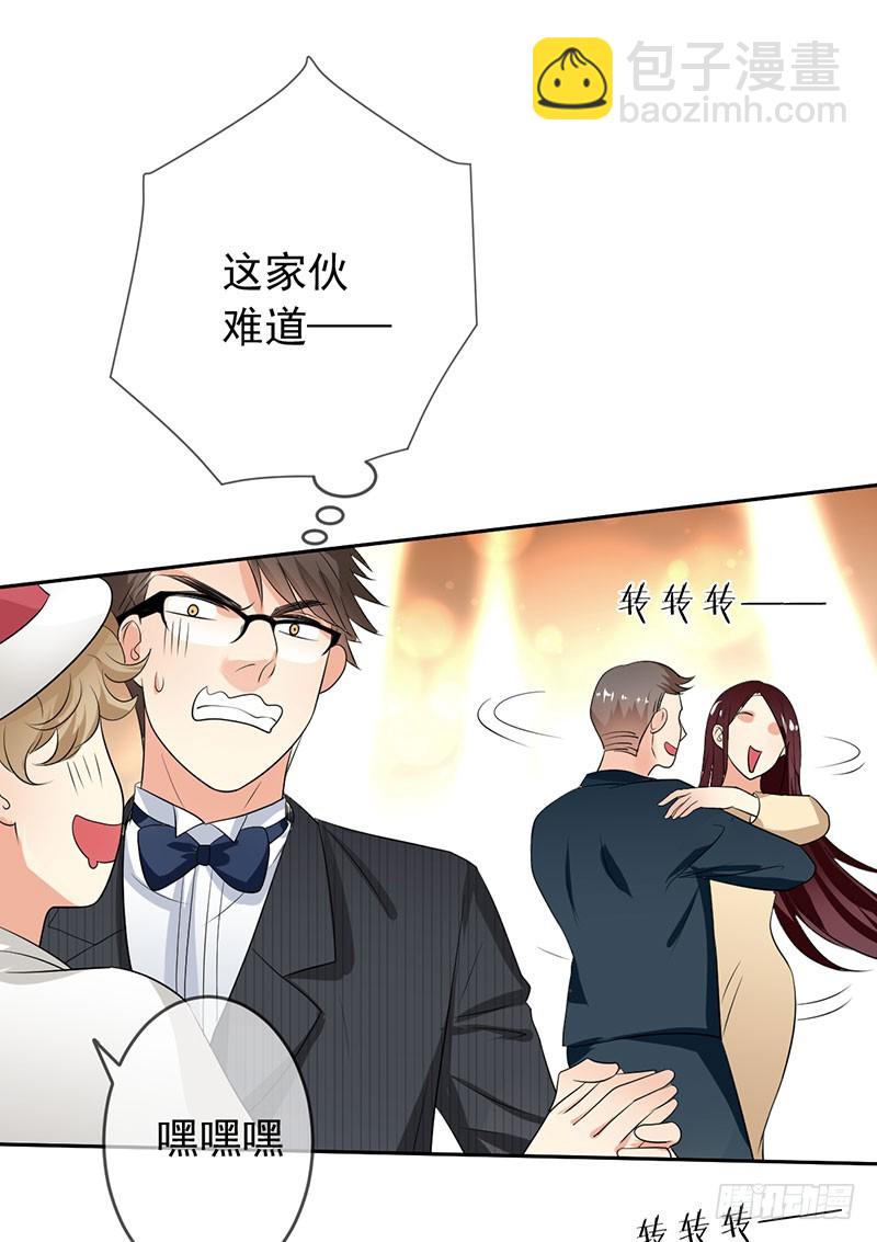 第54话:与&ldquo;狼&rdquo;共舞-第55话