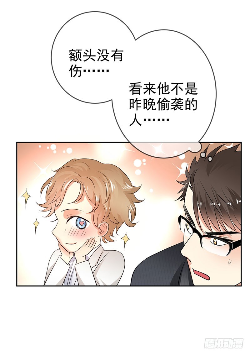 第54话:与&ldquo;狼&rdquo;共舞-第55话
