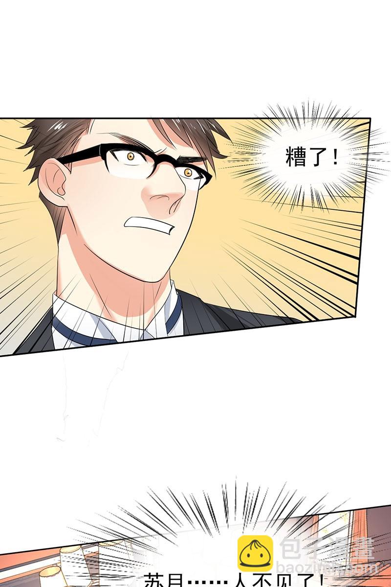 第54话:与&ldquo;狼&rdquo;共舞-第55话