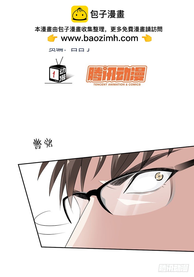 第56话:英雄救美！-第57话