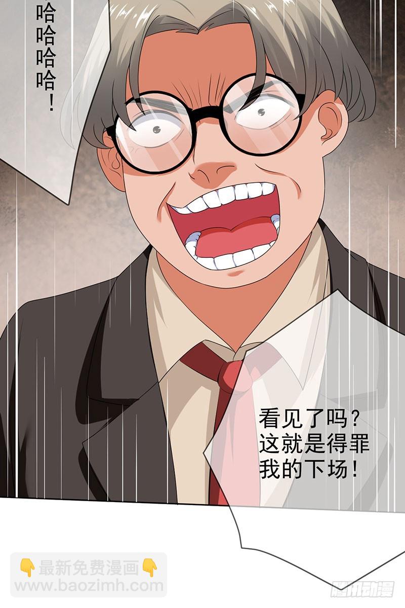 第56话:英雄救美！-第57话