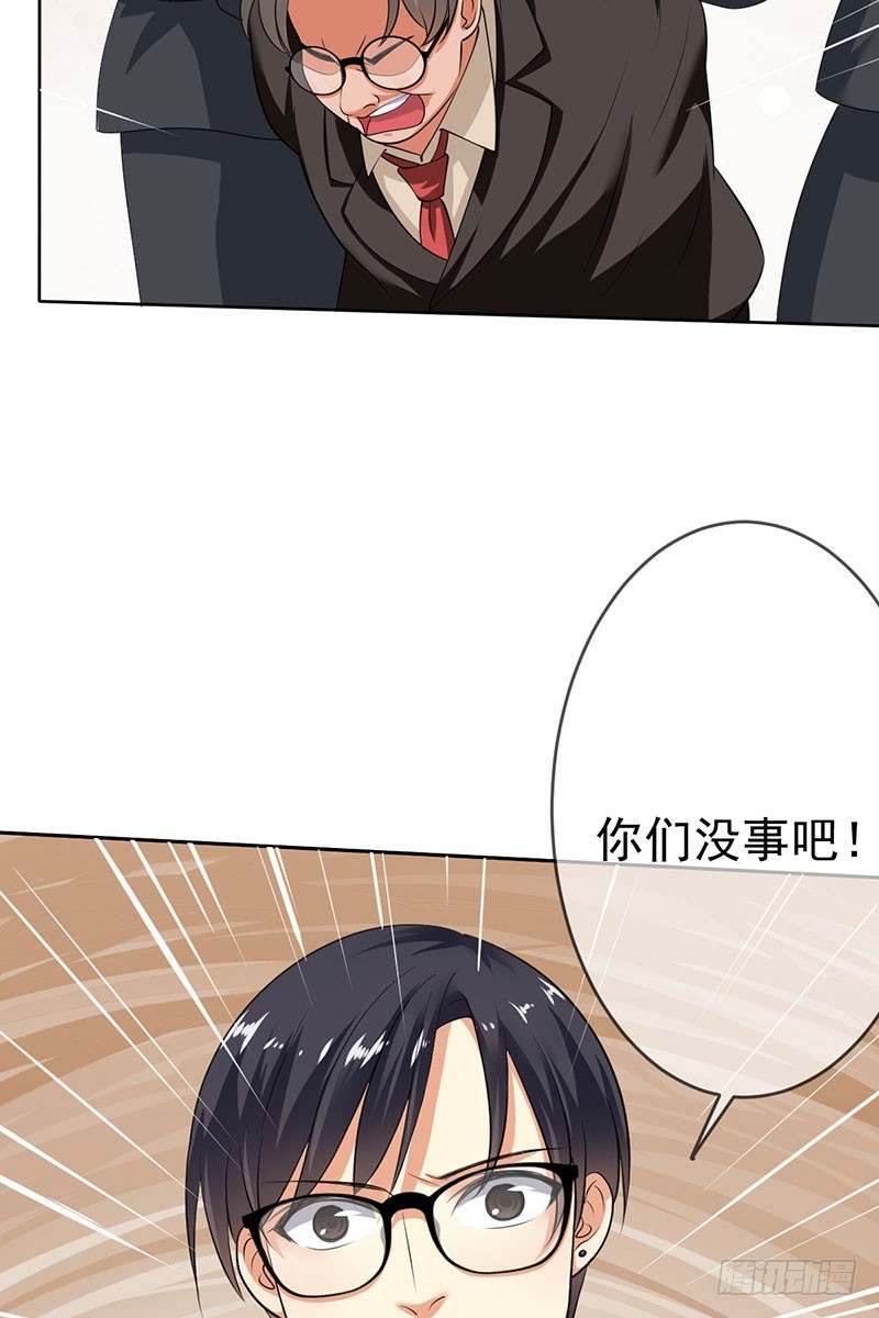 第56话:英雄救美！-第57话