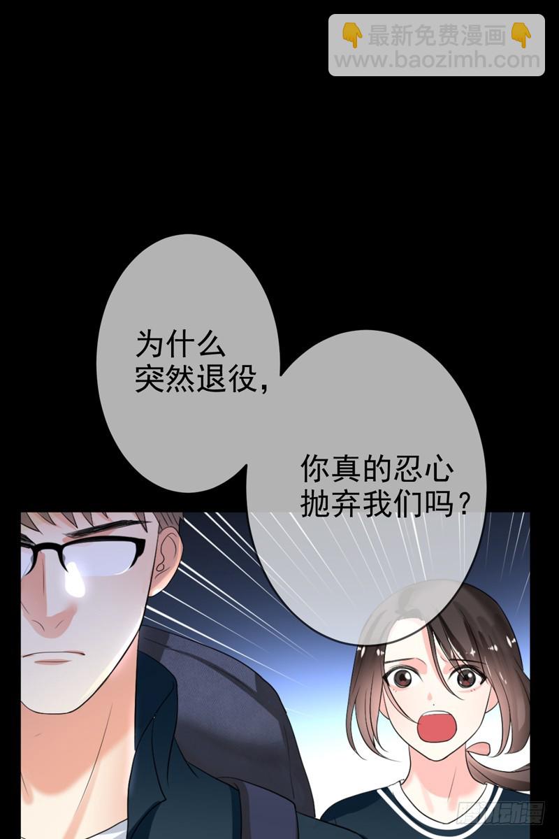 第56话:英雄救美！-第57话