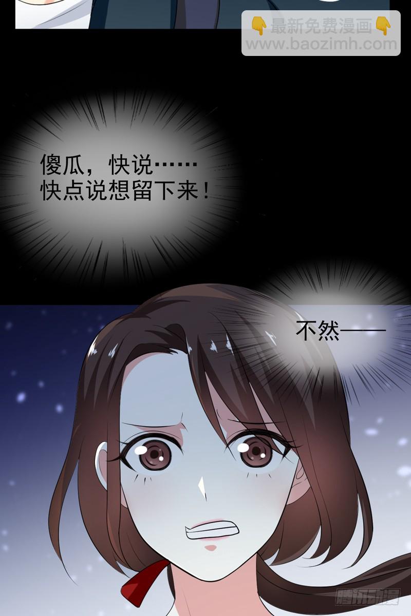 第56话:英雄救美！-第57话