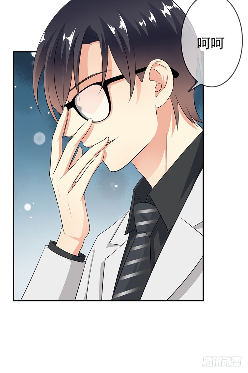 第56话:英雄救美！-第57话