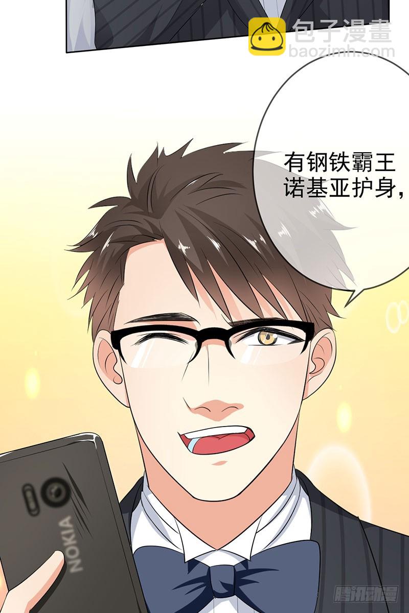 第56话:英雄救美！-第57话