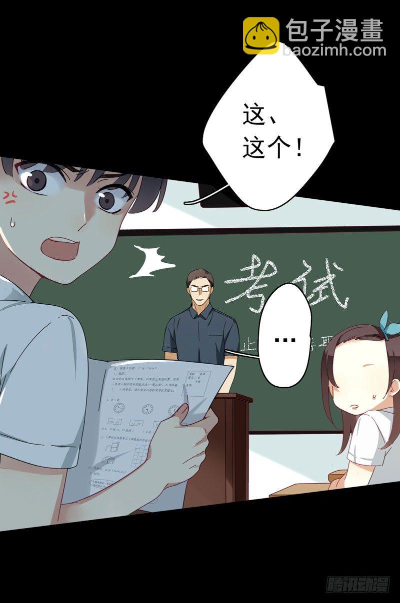 第六话：坚持的理由(1/2)-第7话