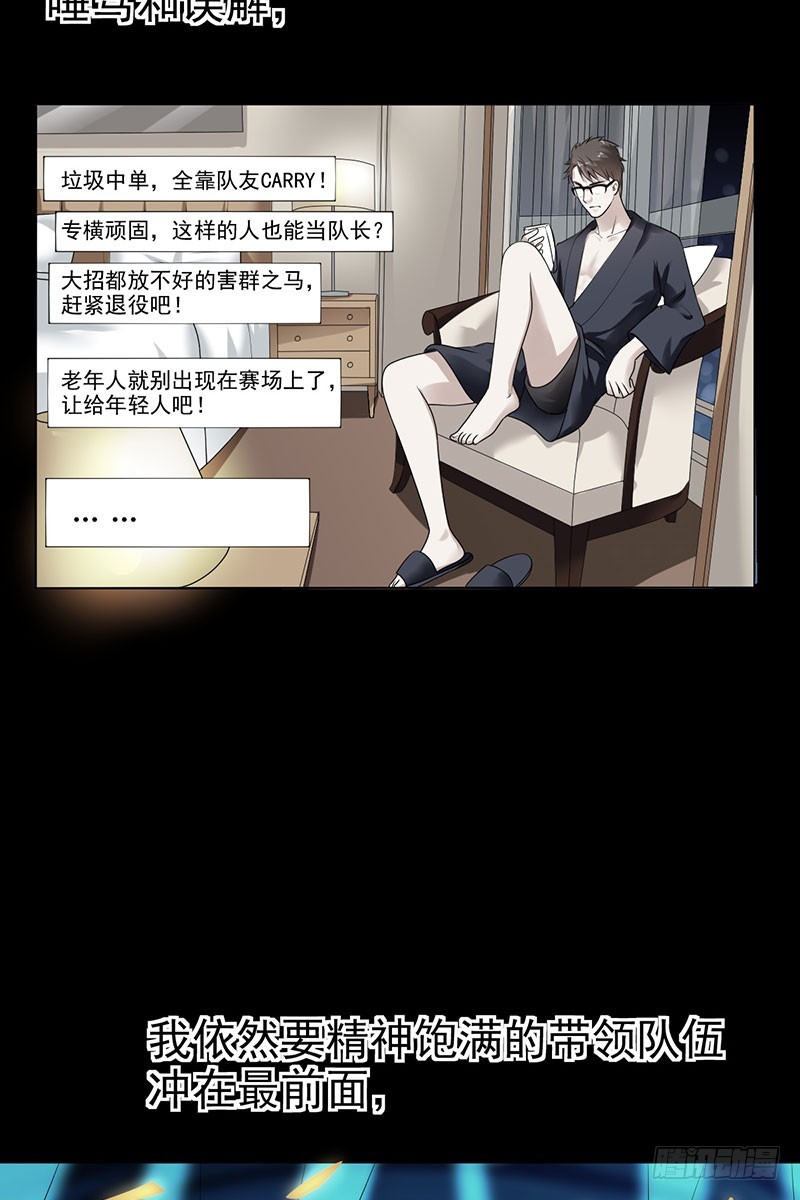 第60话：不要再逃避(1/2)-第61话