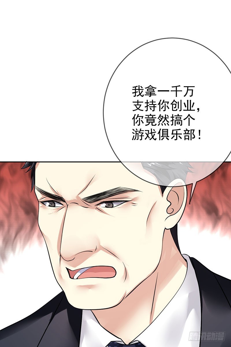 第62话：翻两番！四千万！-第63话