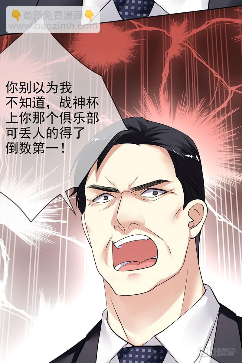 第62话：翻两番！四千万！-第63话