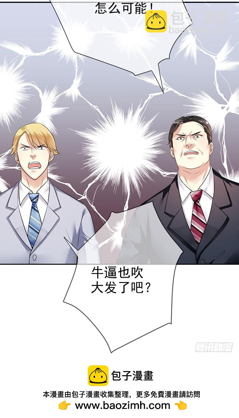第62话：翻两番！四千万！-第63话