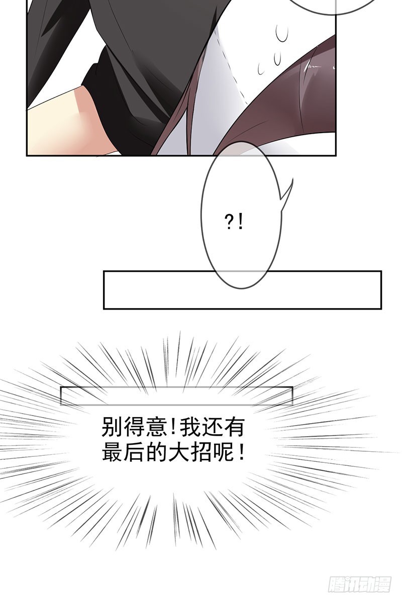 第64话:管罪犯还是当教练？-第65话