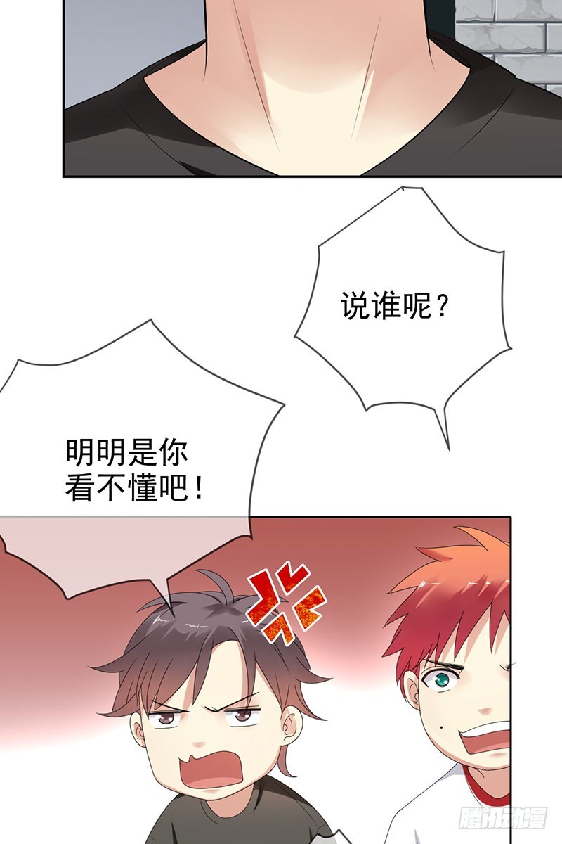 第64话:管罪犯还是当教练？-第65话