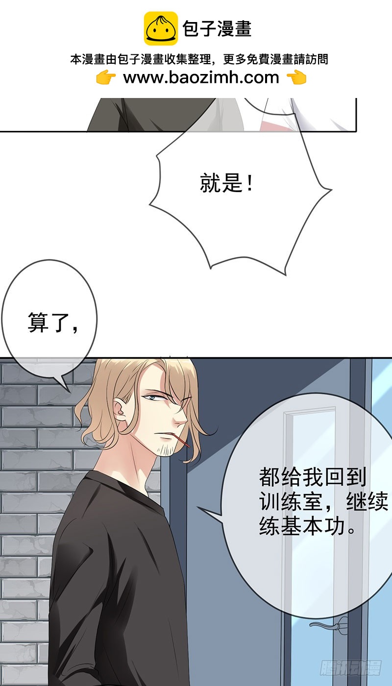 第64话:管罪犯还是当教练？-第65话