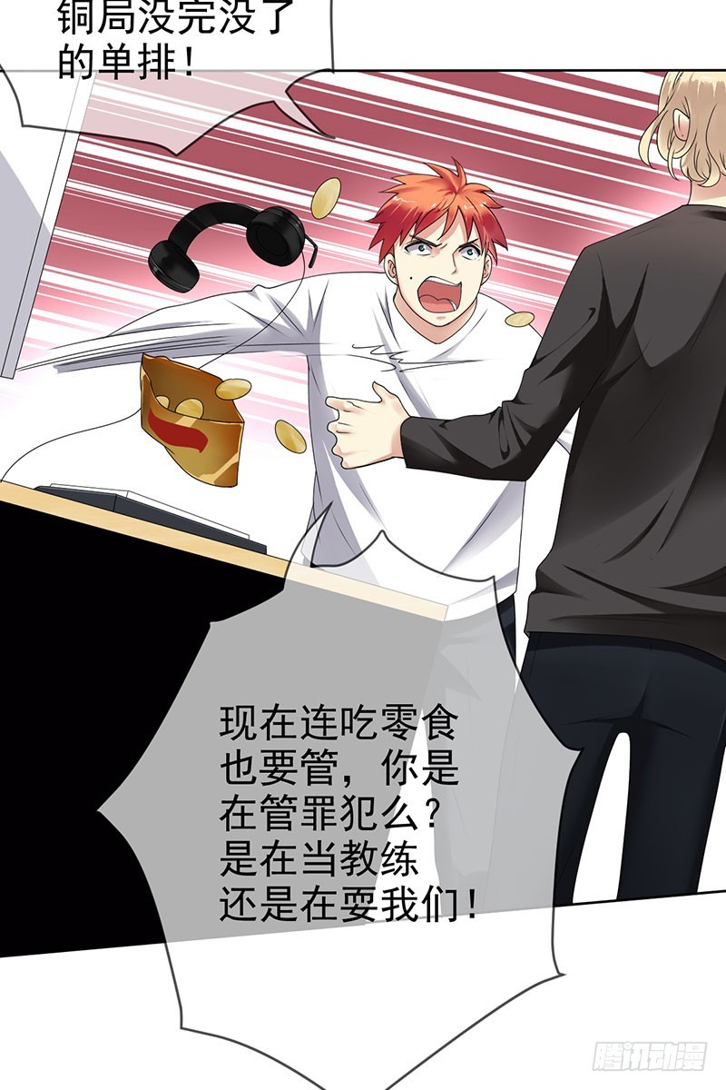 第64话:管罪犯还是当教练？-第65话
