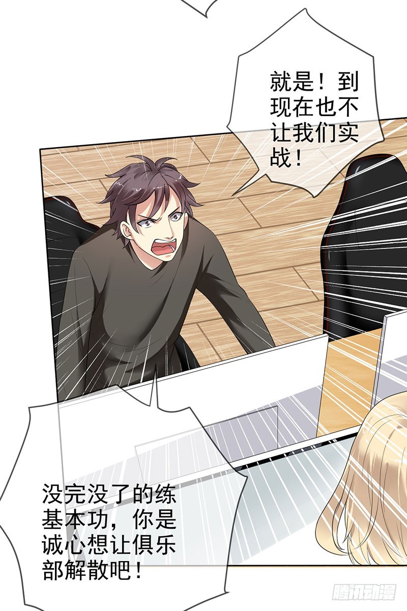 第64话:管罪犯还是当教练？-第65话