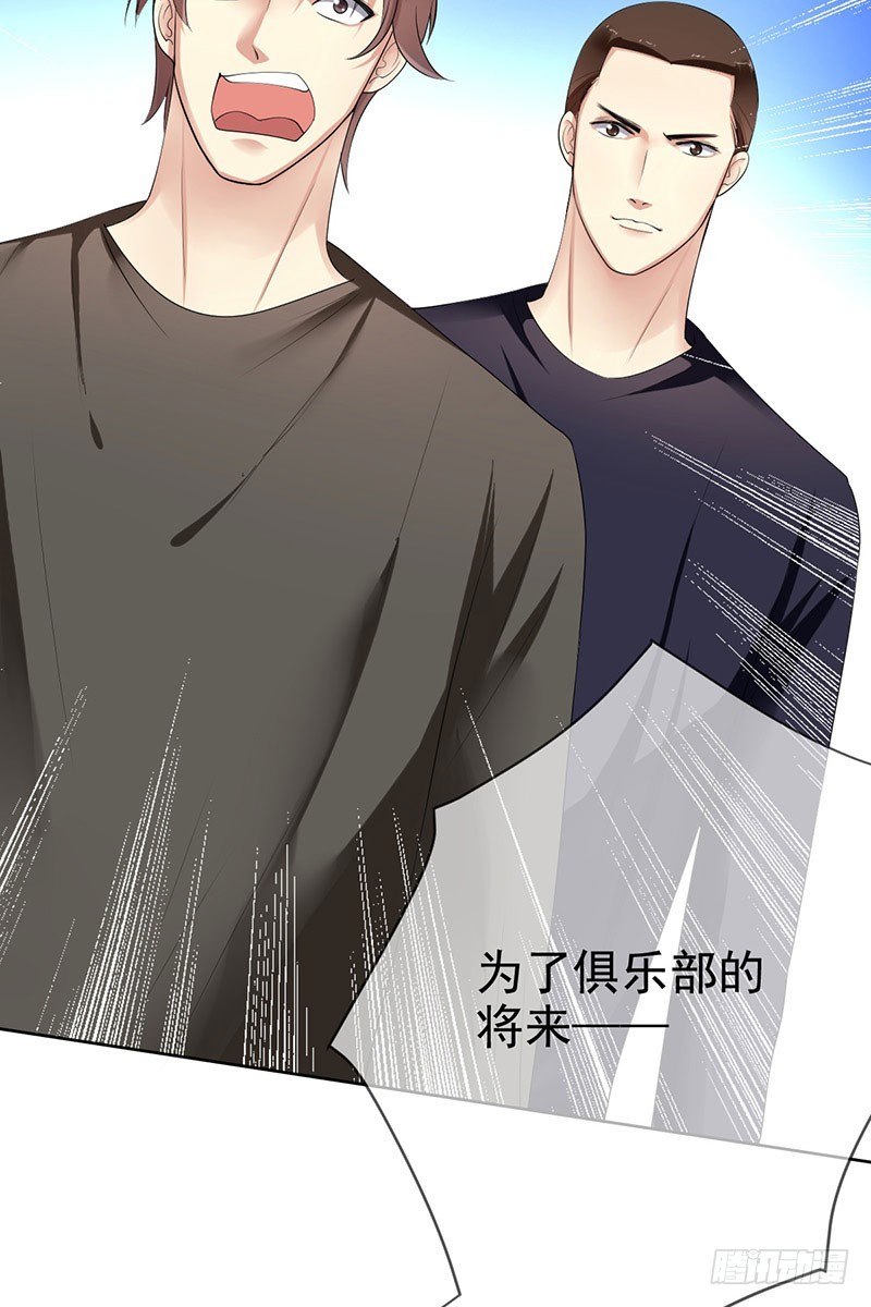 第64话:管罪犯还是当教练？-第65话