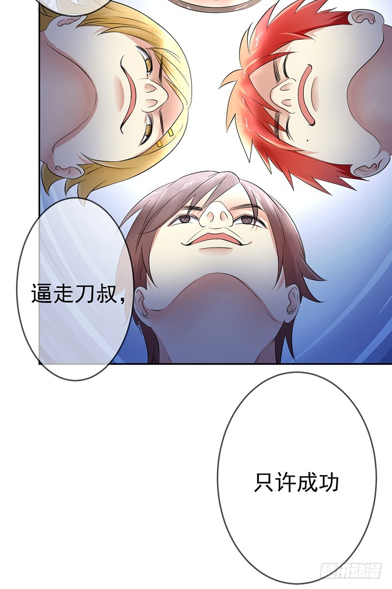 第64话:管罪犯还是当教练？-第65话