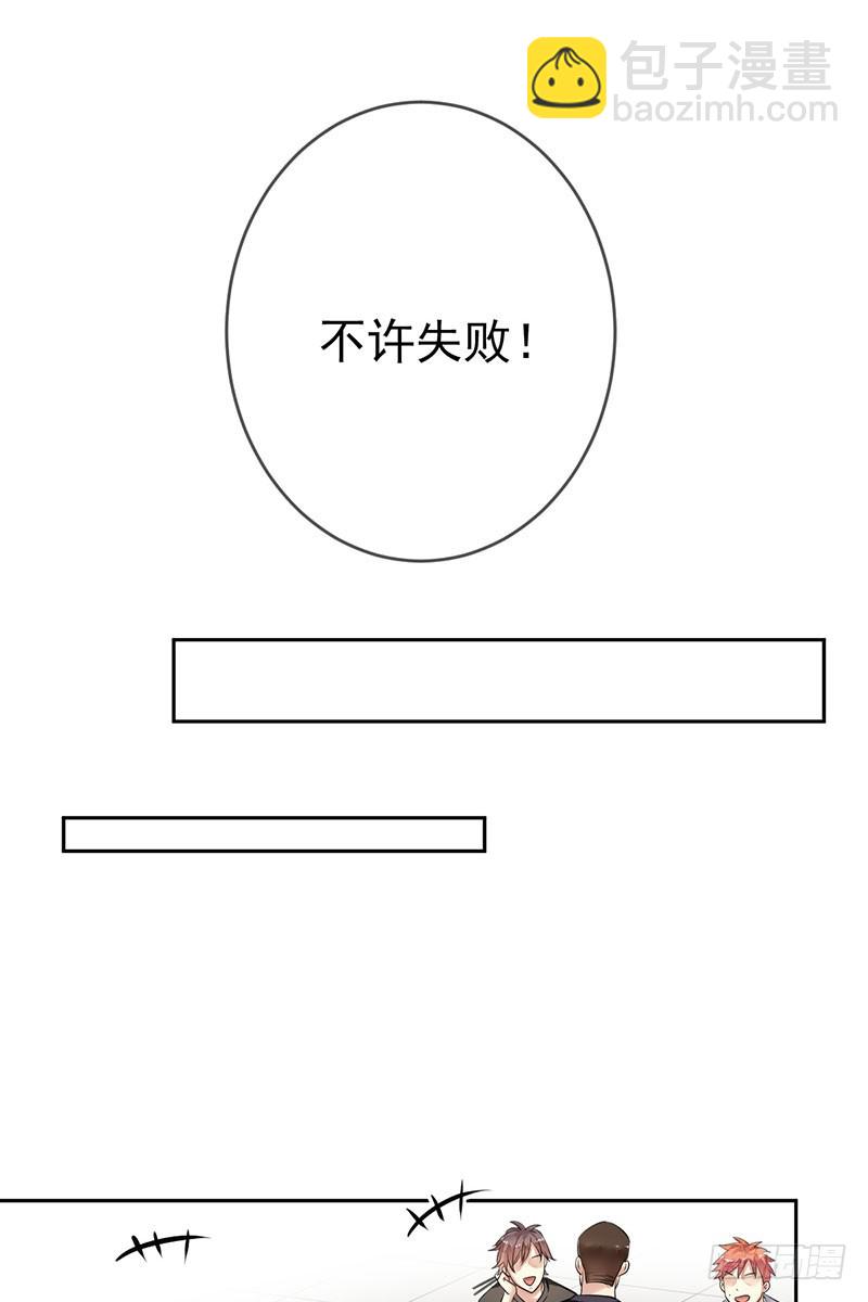 第64话:管罪犯还是当教练？-第65话