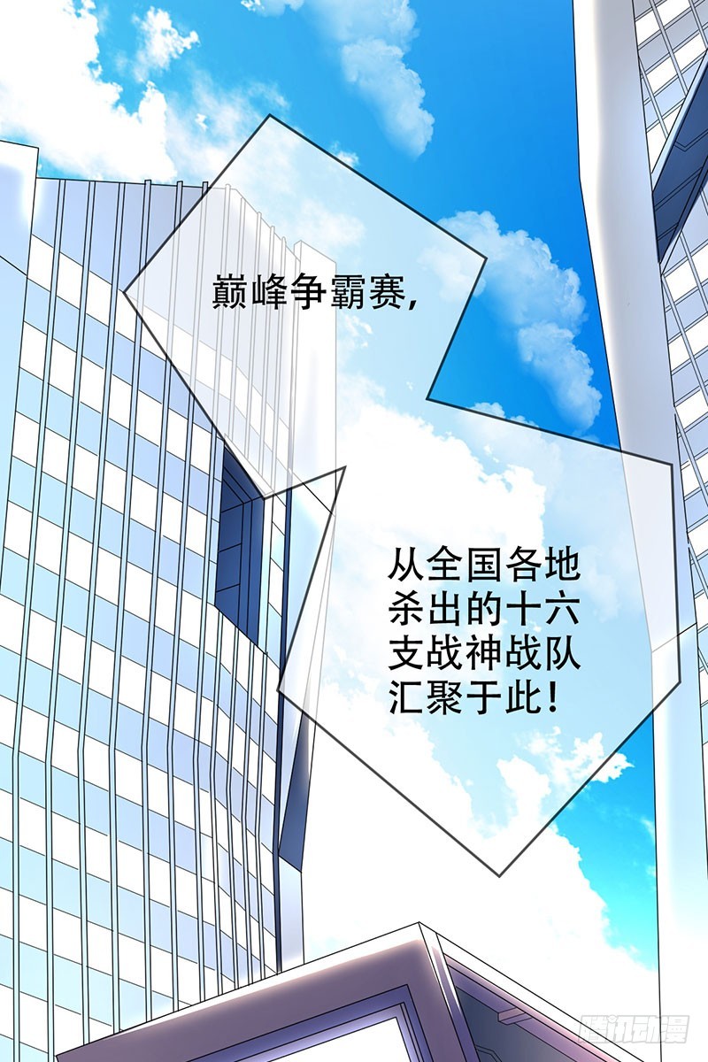 第66话：不敢打团？-第67话