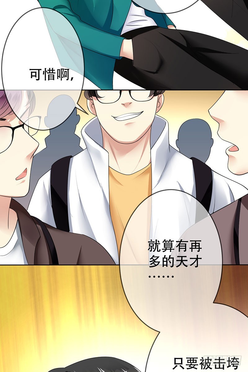 第66话：不敢打团？-第67话