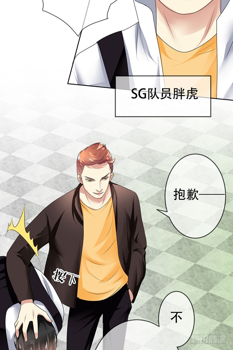第66话：不敢打团？-第67话