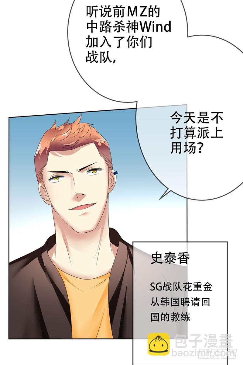 第66话：不敢打团？-第67话