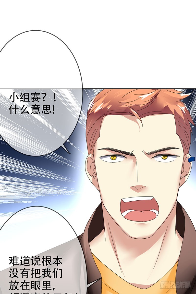 第66话：不敢打团？-第67话