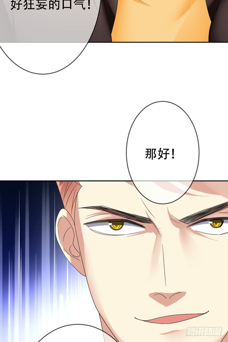 第66话：不敢打团？-第67话