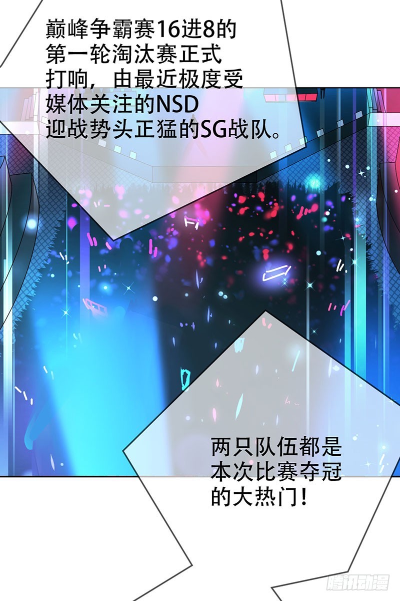 第66话：不敢打团？-第67话