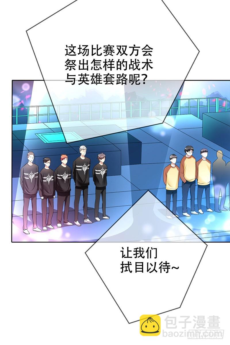 第66话：不敢打团？-第67话