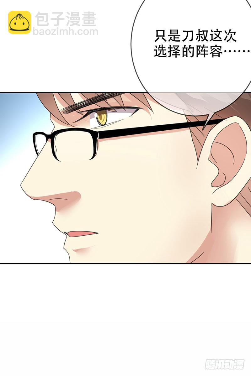 第66话：不敢打团？-第67话