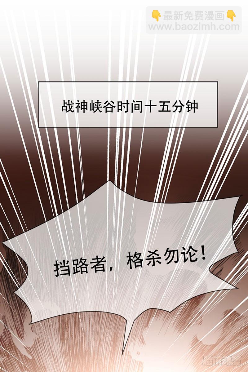 第66话：不敢打团？-第67话