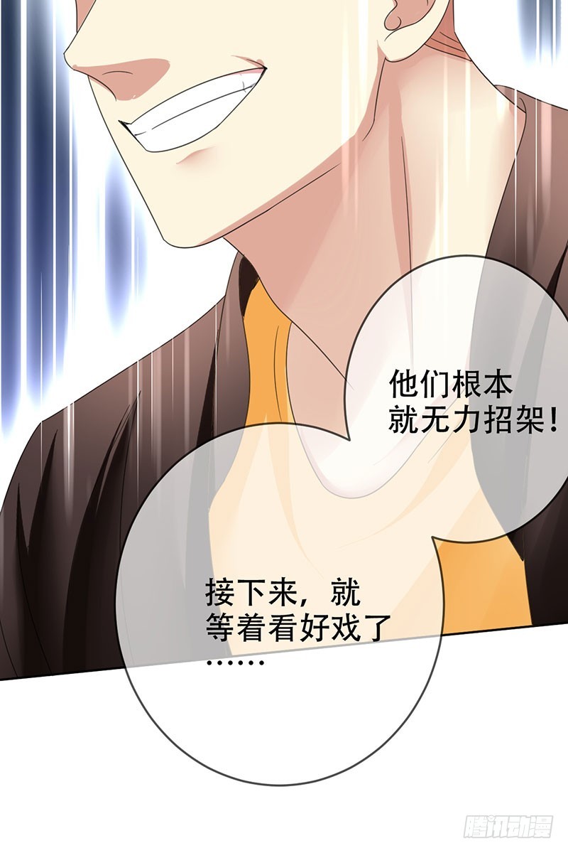 第66话：不敢打团？-第67话