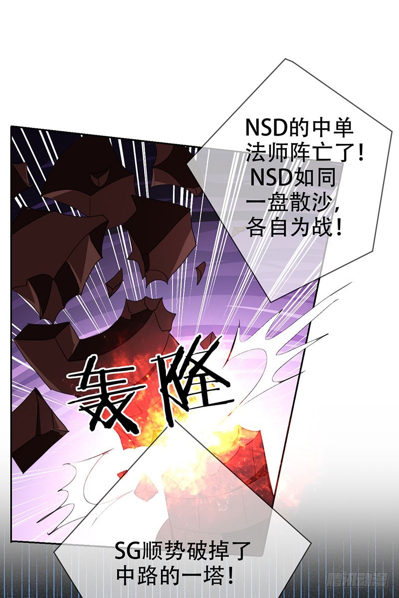 第66话：不敢打团？-第67话