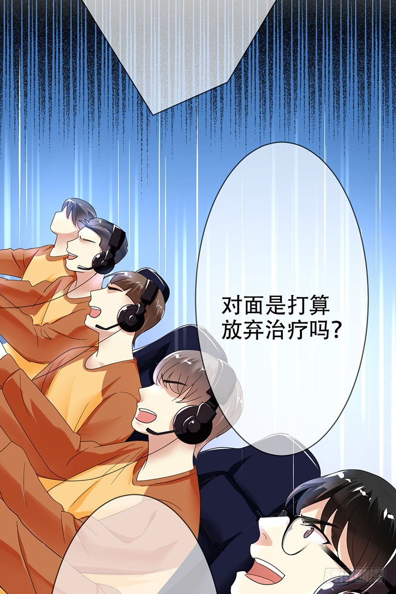 第66话：不敢打团？-第67话