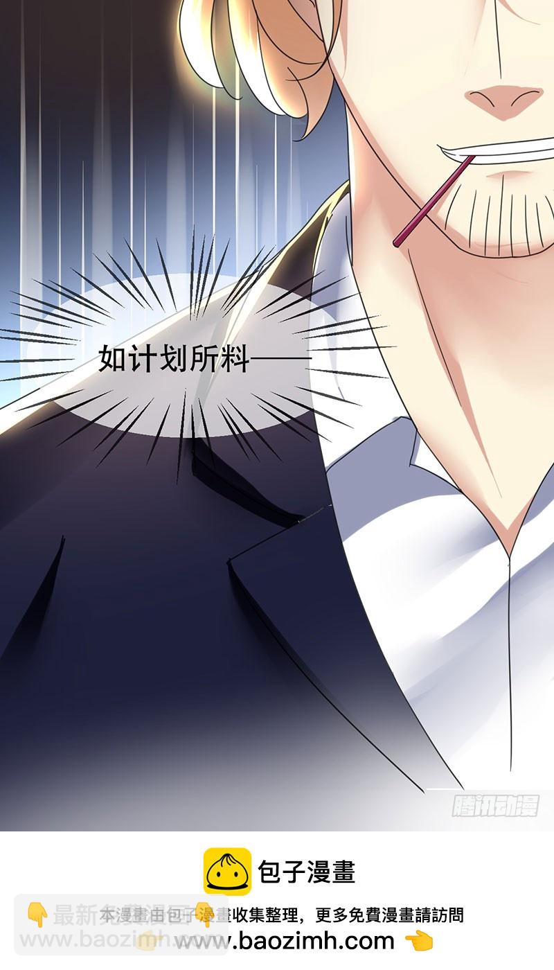 第66话：不敢打团？-第67话