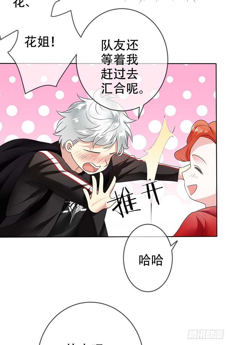 第66话：不敢打团？-第67话
