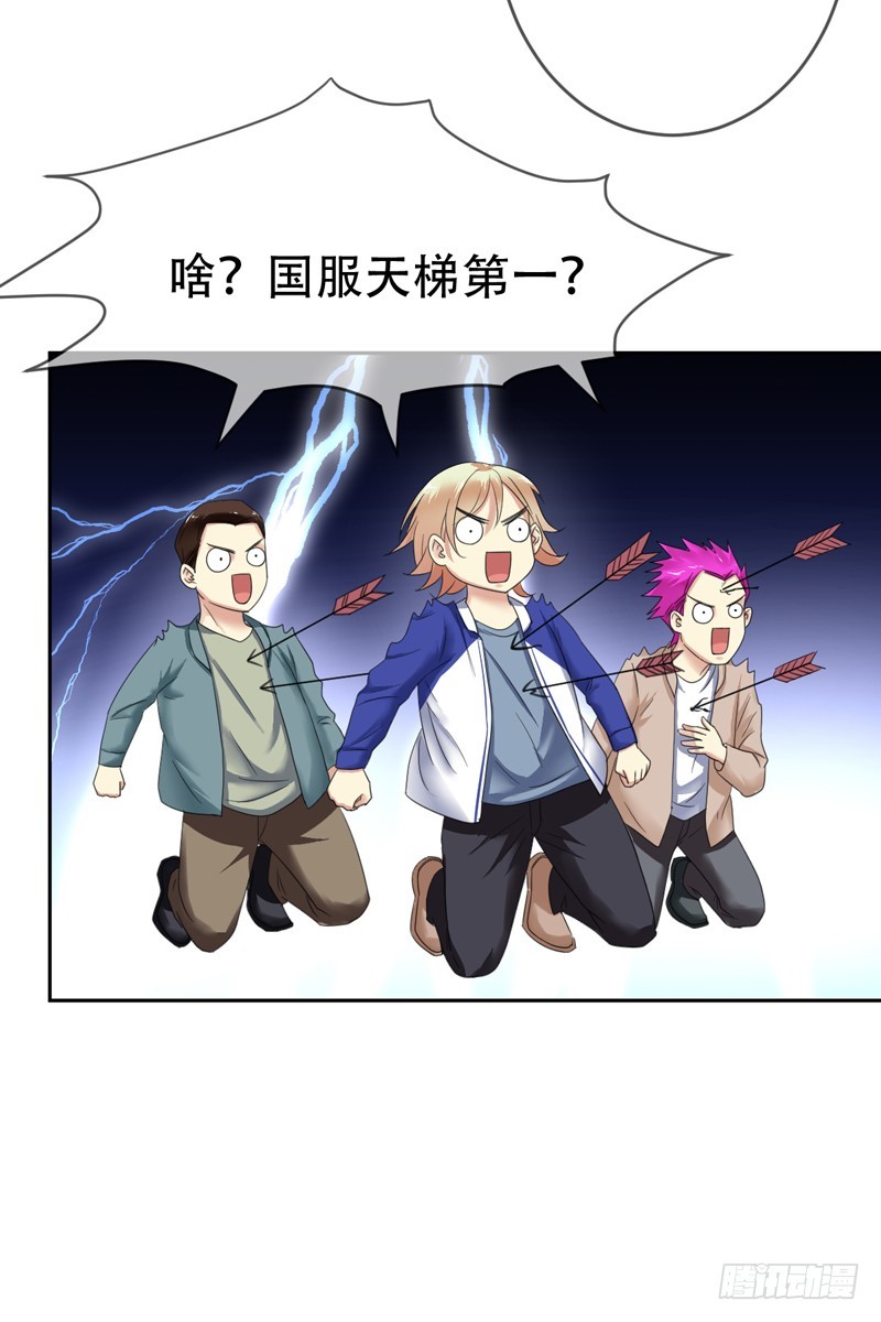 第68话：开挂玩家Smile？-第69话