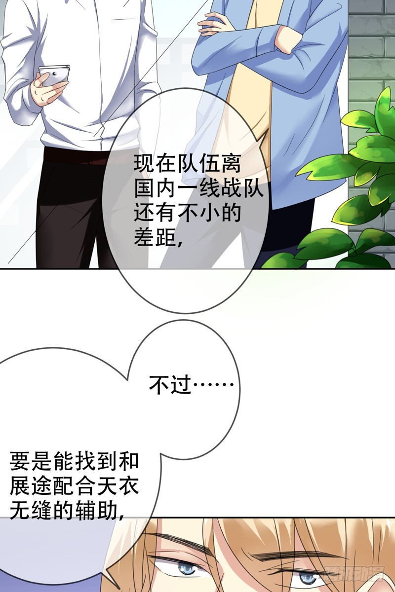 第68话：开挂玩家Smile？-第69话