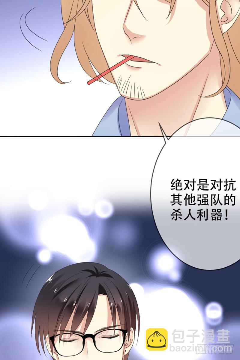 第68话：开挂玩家Smile？-第69话