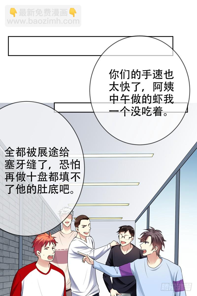 第68话：开挂玩家Smile？-第69话
