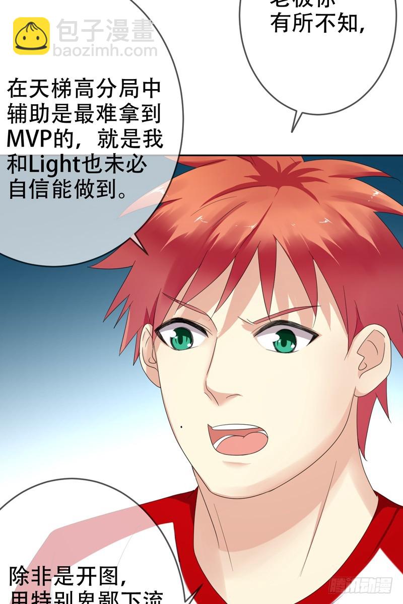 第68话：开挂玩家Smile？-第69话