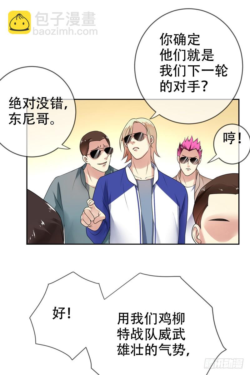 第68话：开挂玩家Smile？-第69话