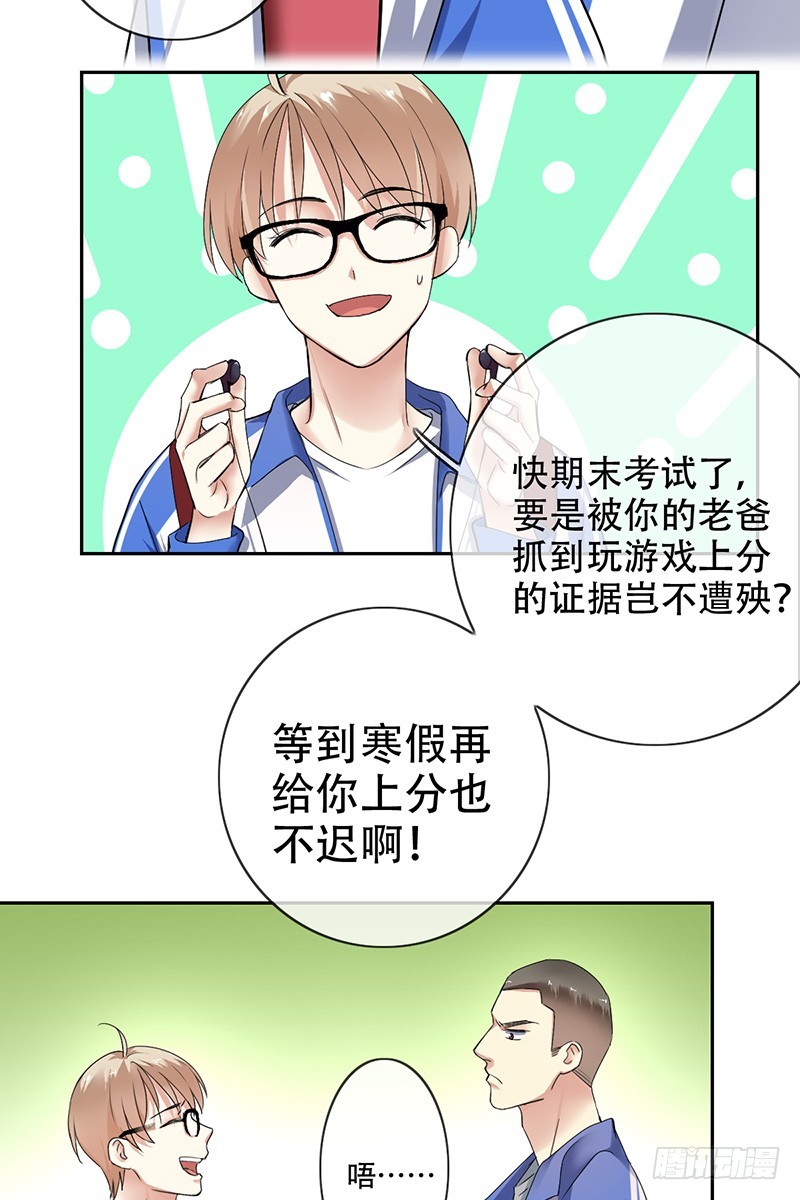 第70话：成为下一个JIN！-第71话