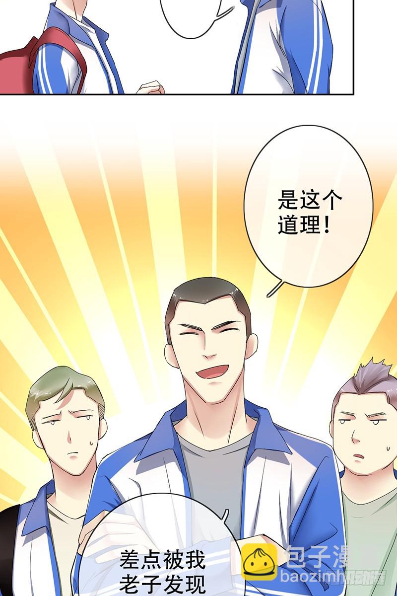 第70话：成为下一个JIN！-第71话