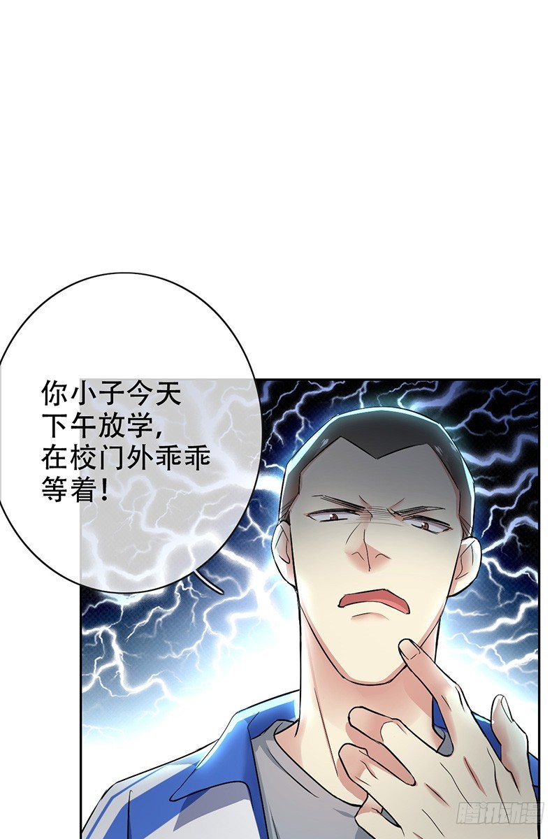 第70话：成为下一个JIN！-第71话