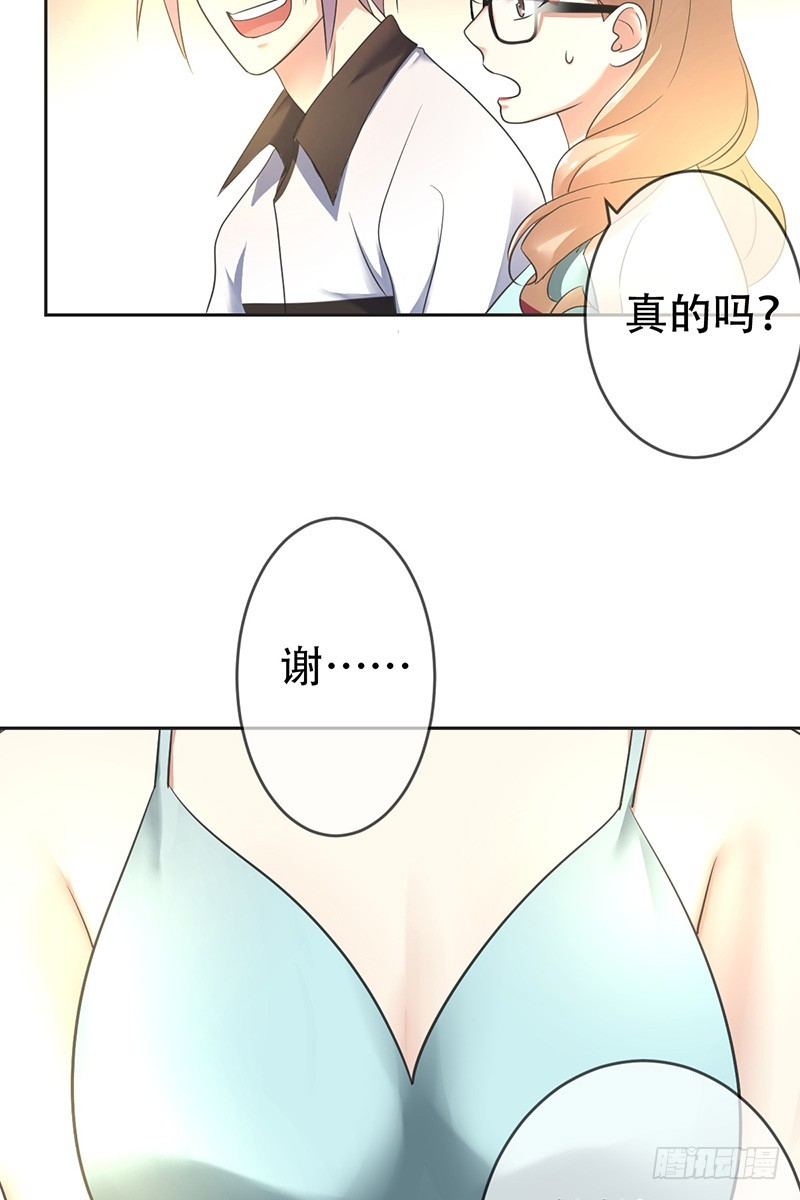 第72话：女装大佬-第73话