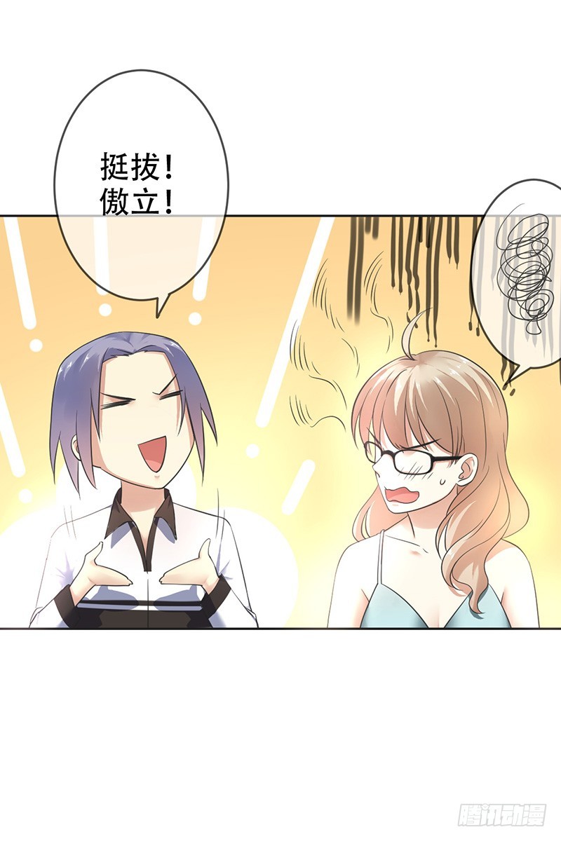 第72话：女装大佬-第73话